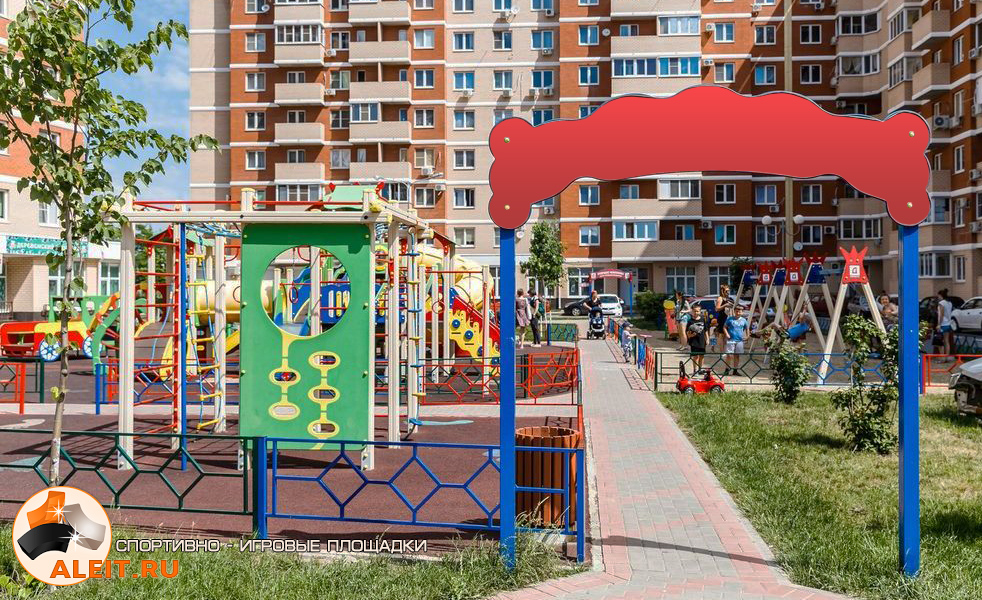 Оборудование для детских спортивных и игровых площадок «Аleit-24» • Краснодар