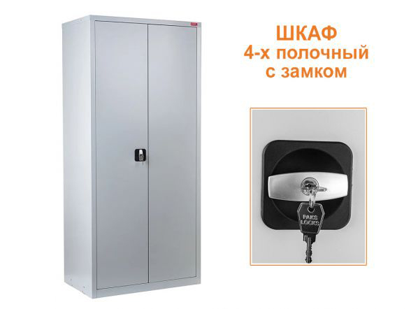 Металлический шкаф для инвентаря в Краснодаре фото 1