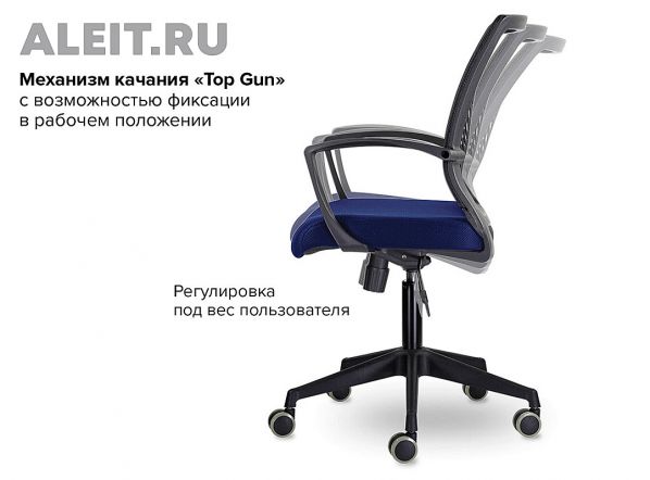 Кресло для офиса персонала 309 «Аleit-24» • Краснодар с эргономичной спинкой и боковой поддержкой фото 7