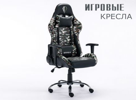 Игровое компьютерное кресло