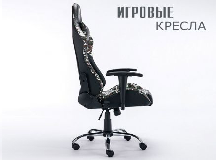 Кресло для геймера, компьютерное в в Новороссийске игровое 140 Хаки Aleit-24.ru
