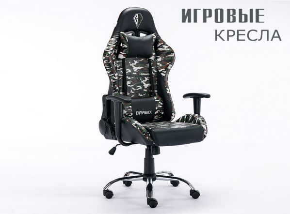 Кресло для геймера, компьютерное в в Новороссийске игровое 140 Хаки Aleit-24.ru фото 1